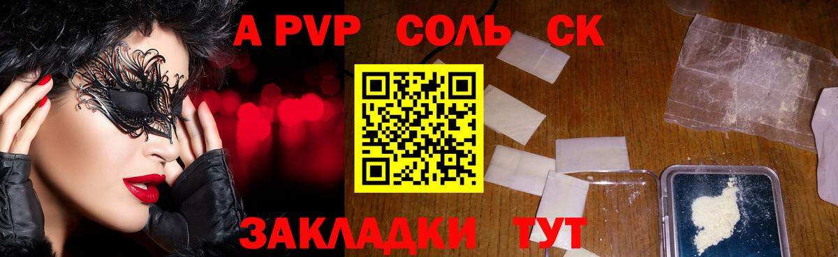 Alpha-PVP мука  Вход с VPN  Новочебоксарск  Alfa_PVP кристаллы 