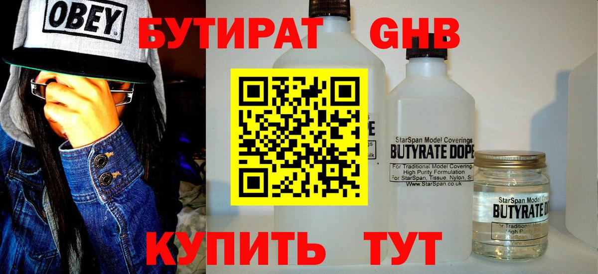 Новочебоксарск  БУТИРАТ Butirat  Вход с VPN 