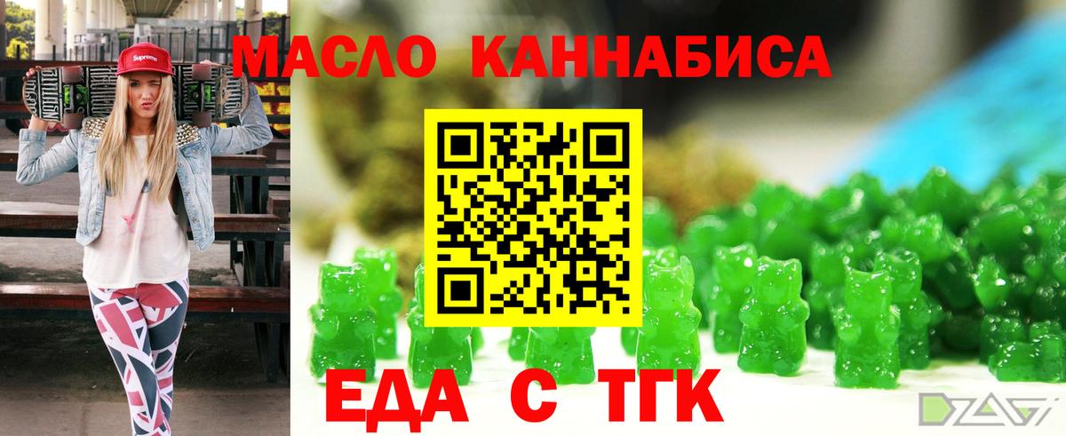 Еда ТГК марихуана  Вход с VPN  Новочебоксарск 