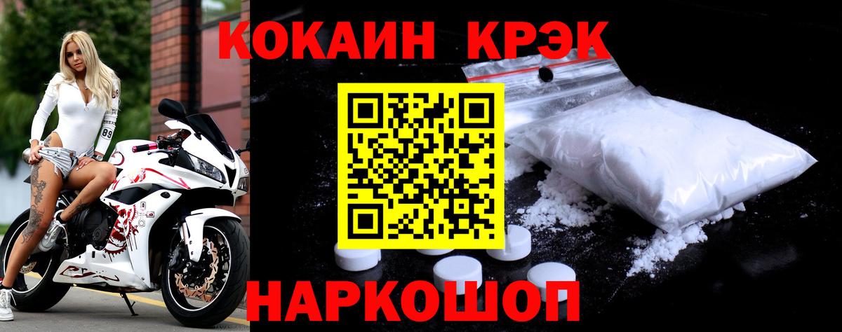 Cocaine Эквадор Новочебоксарск