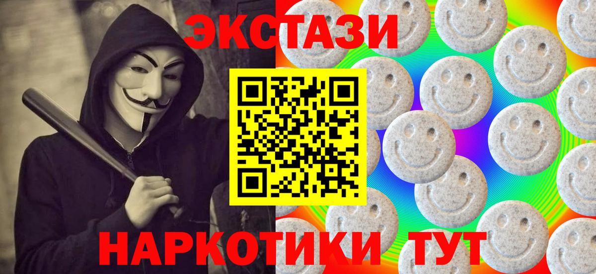 Ecstasy  Ecstasy диски  Новочебоксарск  Вход с VPN  Экстази Punisher 