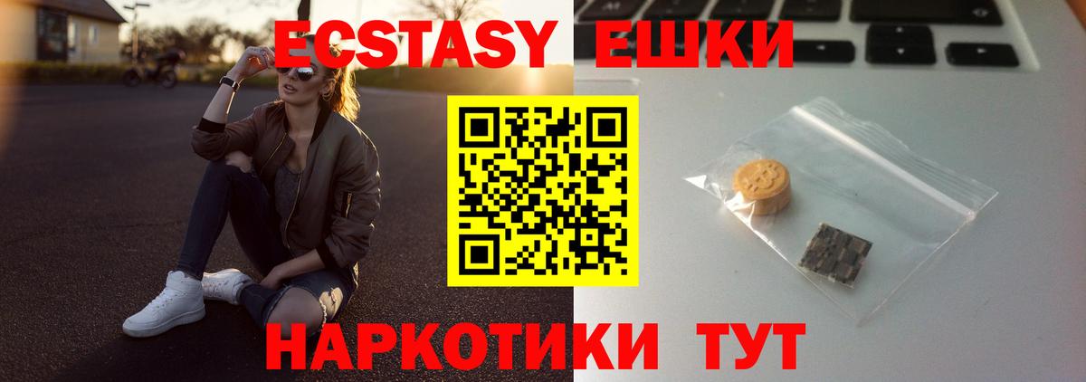 Ecstasy mix Новочебоксарск