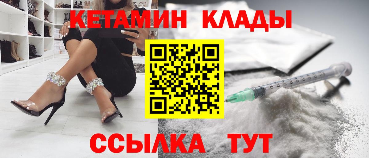 КЕТАМИН ketamine  КЕТАМИН VHQ  Вход с VPN  Новочебоксарск 