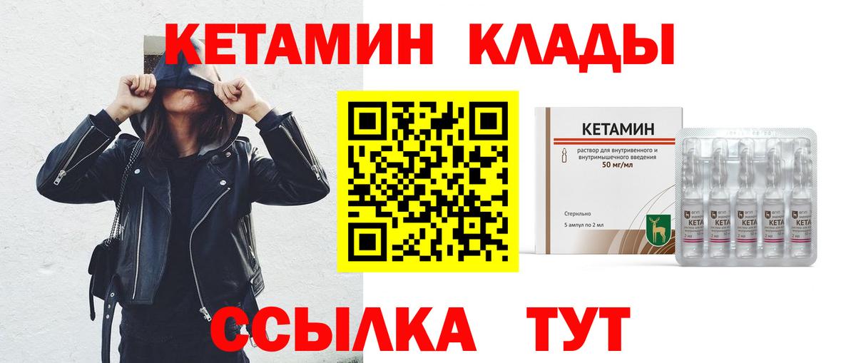 КЕТАМИН ketamine Новочебоксарск
