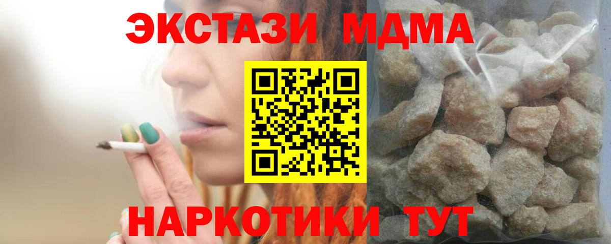 MDMA молли  MDMA VHQ  Новочебоксарск  MDMA  Вход с VPN 