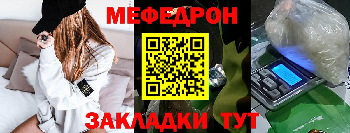 Меф mephedrone  Вход с VPN  МЯУ-МЯУ mephedrone  Новочебоксарск 