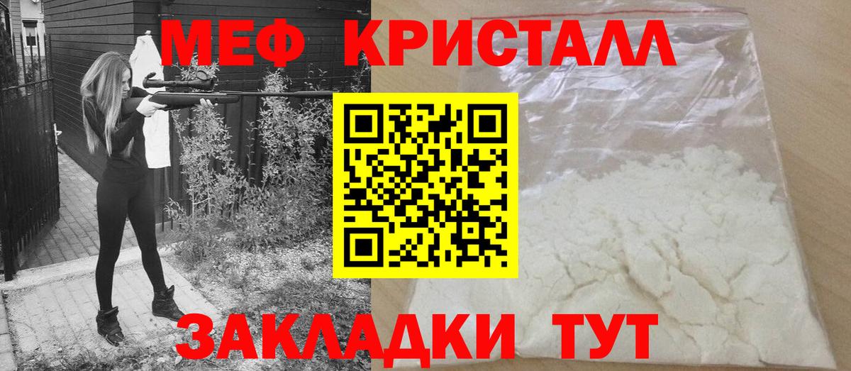 Меф мяу мяу  Новочебоксарск