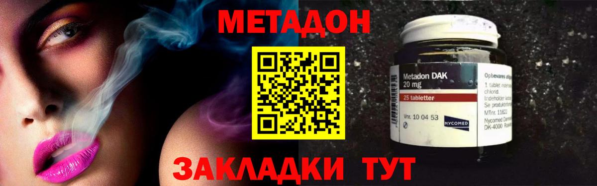 Метадон VHQ  мега маркетплейс  Новочебоксарск  МЕТАДОН белоснежный  Вход с VPN 