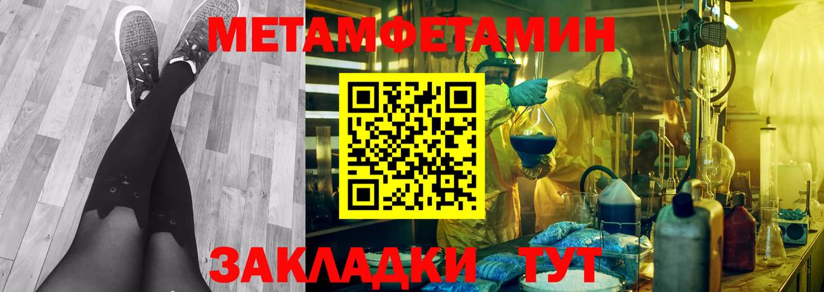 Первитин Декстрометамфетамин 99.9% Новочебоксарск