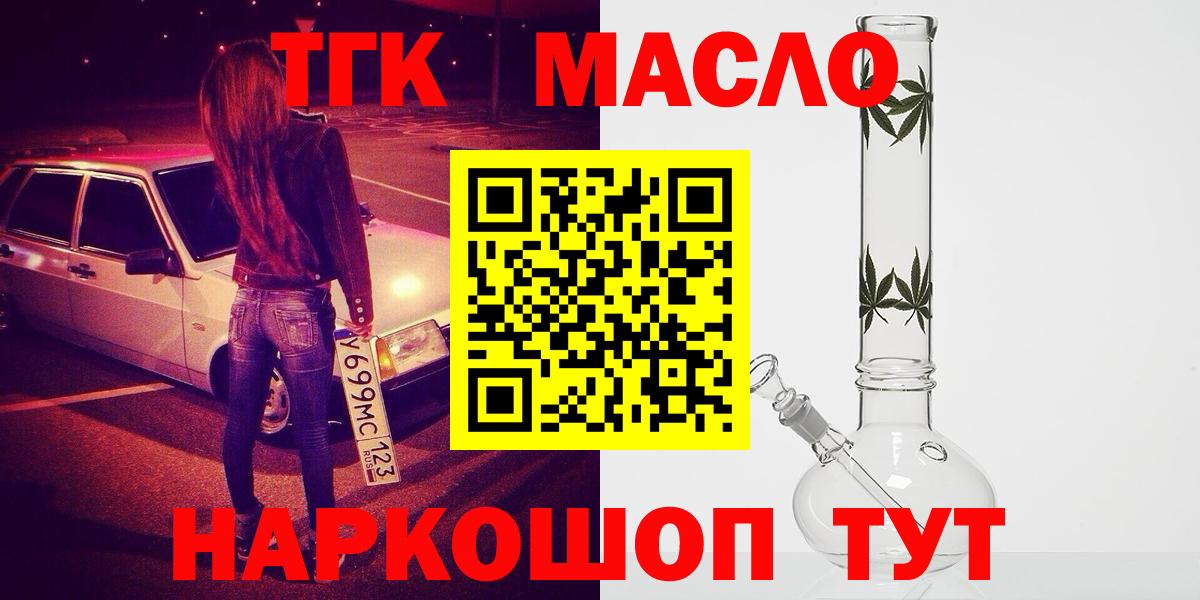 ТГК вейп  Вход с VPN  Дистиллят ТГК концентрат  Новочебоксарск 