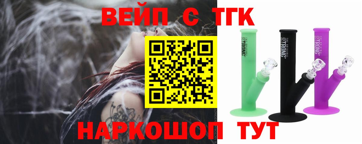 ТГК концентрат Новочебоксарск